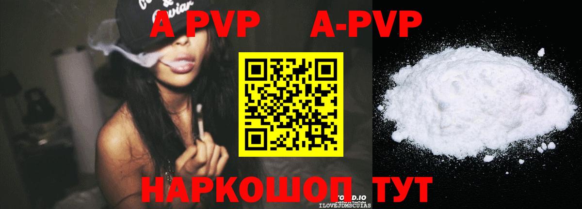 закладки  Вход с VPN  А ПВП  Топки  Alpha-PVP Crystall  Alpha-PVP СК 