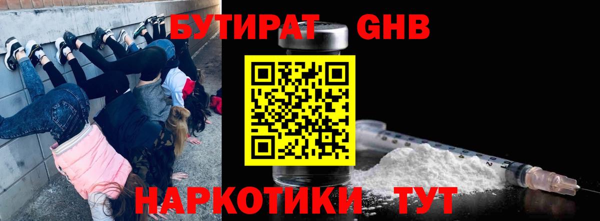 Бутират оксана Топки
