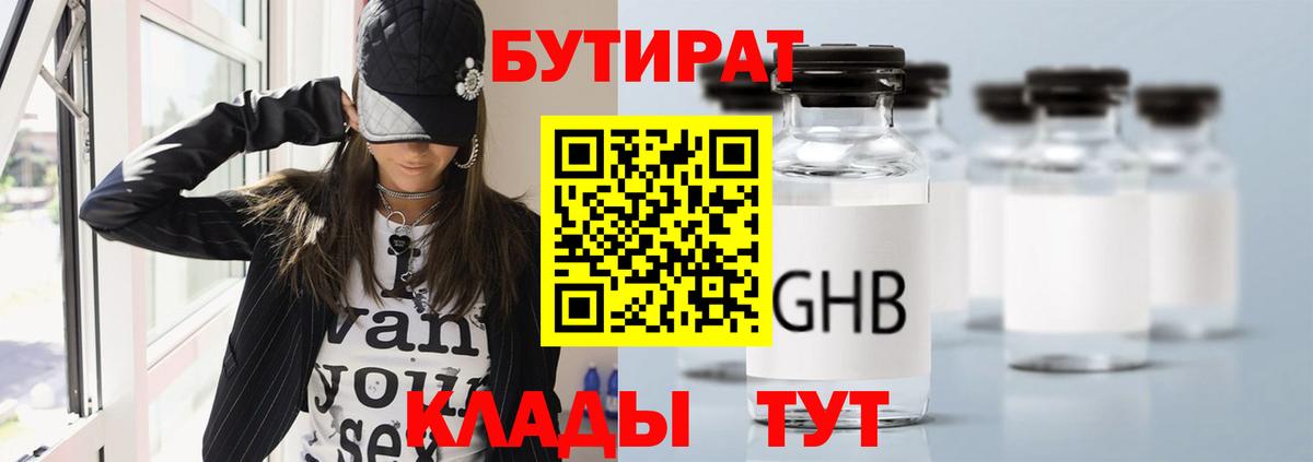 Топки  Бутират буратино  Вход с VPN 