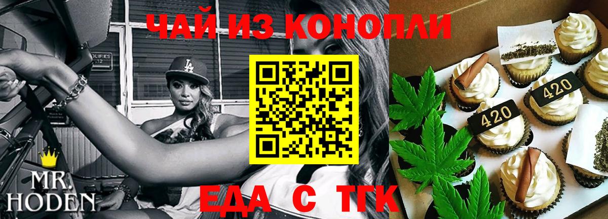 Canna-Cookies марихуана  Вход с VPN  Топки 