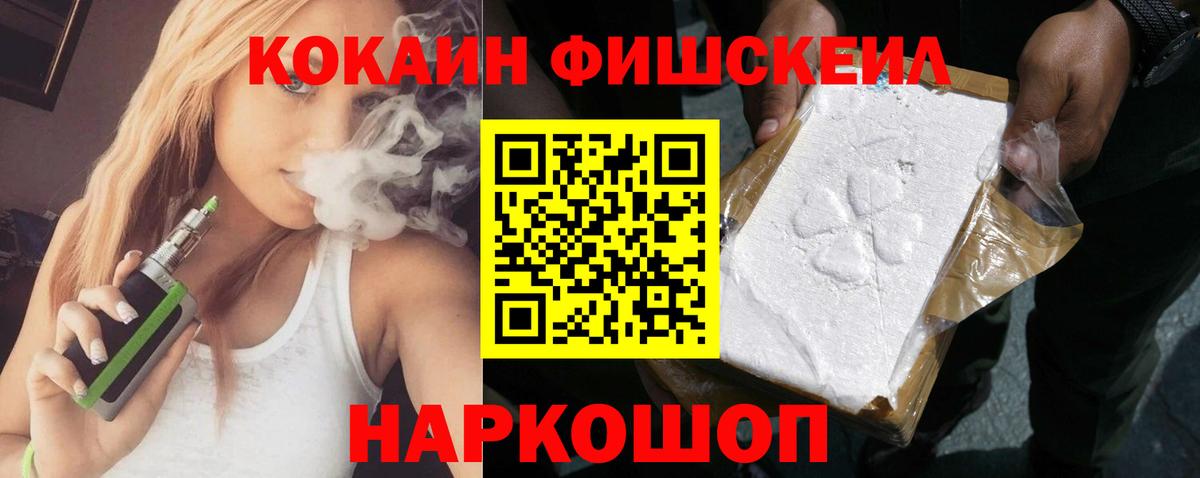 COCAIN 99% Топки