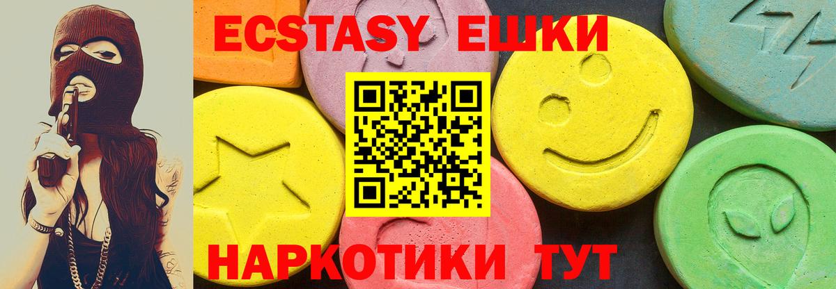 ЭКСТАЗИ Cube  где найти наркотики  Топки  Вход с VPN  ЭКСТАЗИ Дубай  ЭКСТАЗИ 