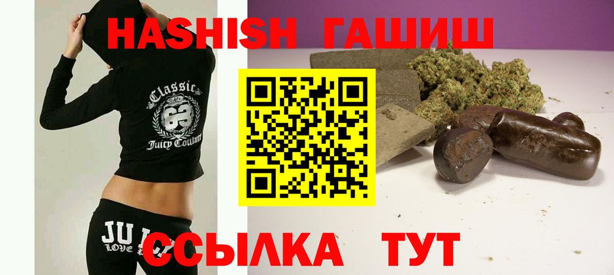 ГАШИШ hashish Топки