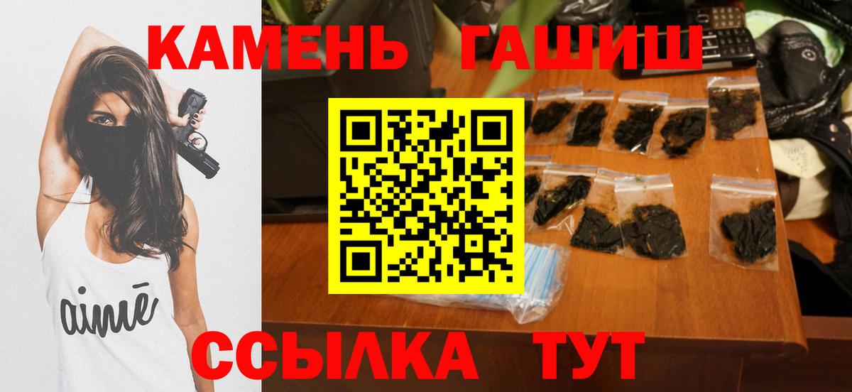 ГАШ Изолятор  Вход с VPN  Гашиш VHQ  Топки 