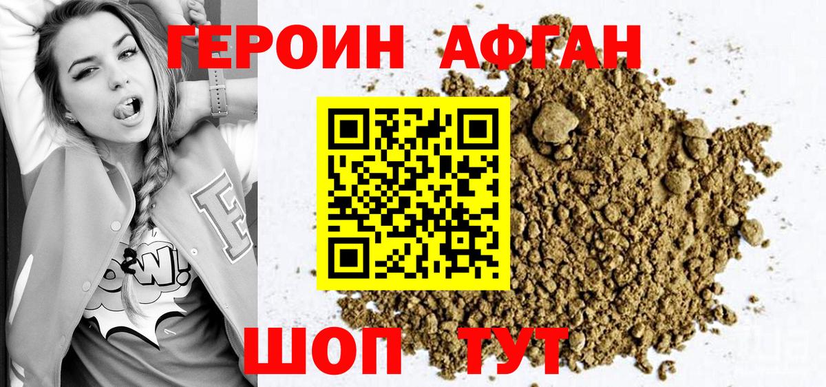 Топки  Героин Heroin  Вход с VPN 