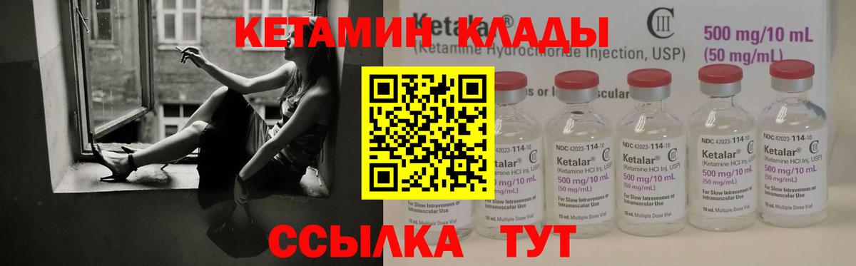 КЕТАМИН ketamine  Вход с VPN  Кетамин ketamine  Топки 