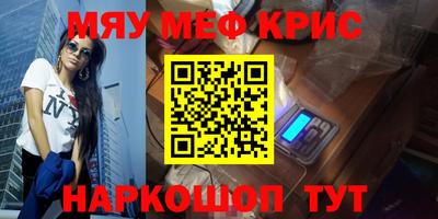 кристаллы Новозыбков