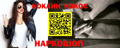 мефедрон VHQ Новодвинск
