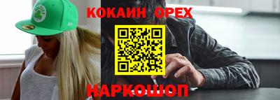 кристаллы Новозыбков