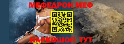 мефедрон VHQ Новодвинск