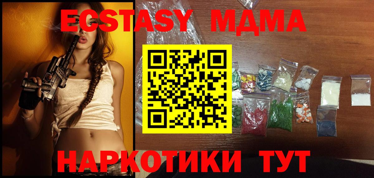 МДМА Molly Топки