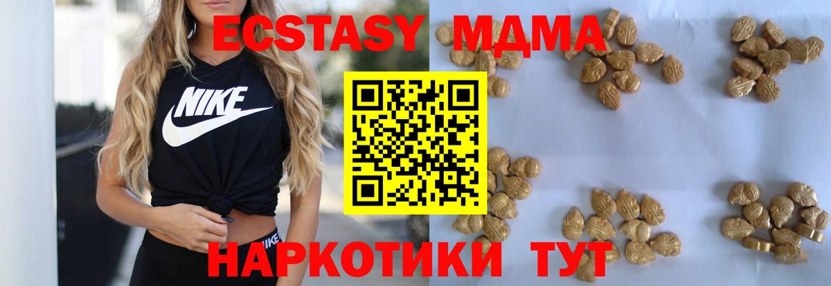 МДМА crystal  Вход с VPN  МДМА  MDMA crystal  Топки 
