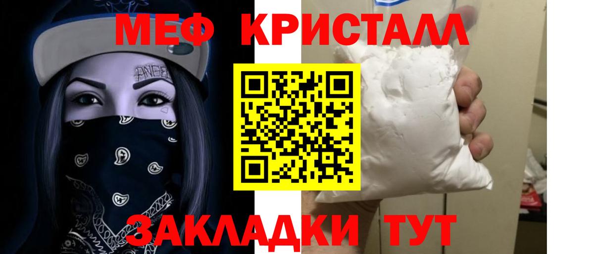 Меф кристаллы  mega вход  Топки  Мефедрон мяу мяу  Мефедрон  Вход с VPN  МЕФ 