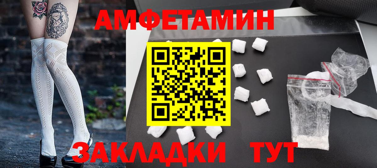 МЕТАМФЕТАМИН винт Топки