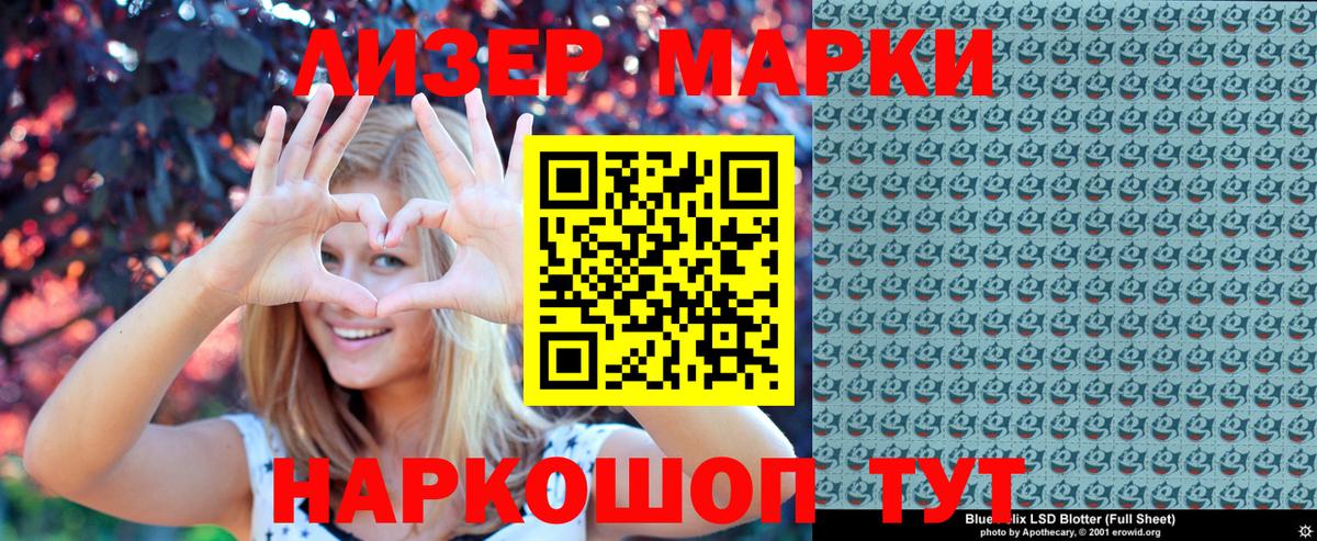 Наркотические марки 1,8мг  Наркотические марки 1,8мг  Марки NBOMe  Вход с VPN  Топки 