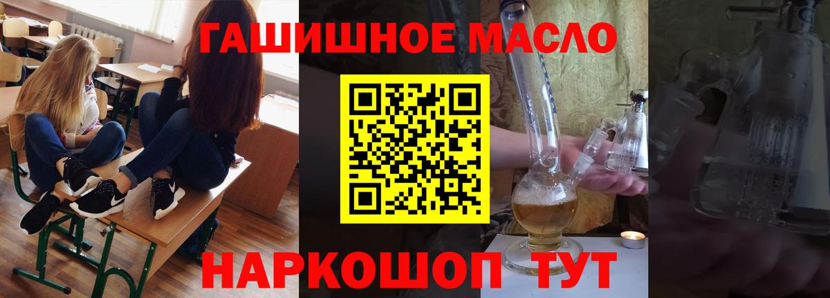 Дистиллят ТГК THC oil Топки