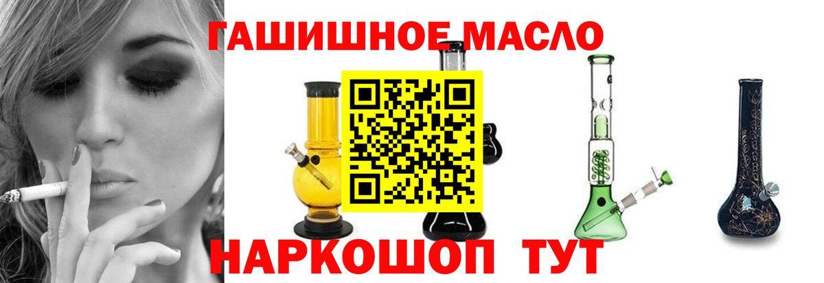 ТГК гашишное масло  Дистиллят ТГК вейп с тгк  OMG сайт  Топки  Вход с VPN 